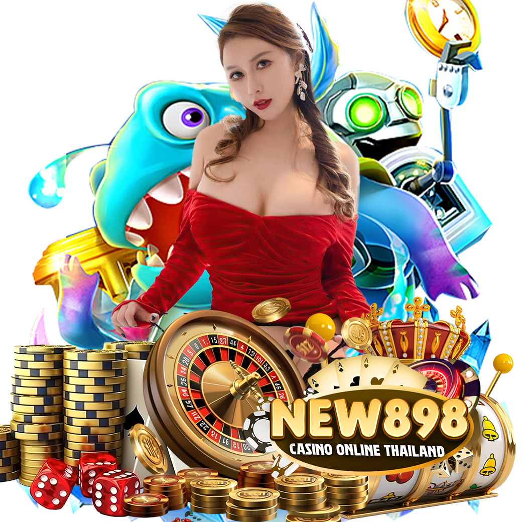 new898 เครดิตฟรี 