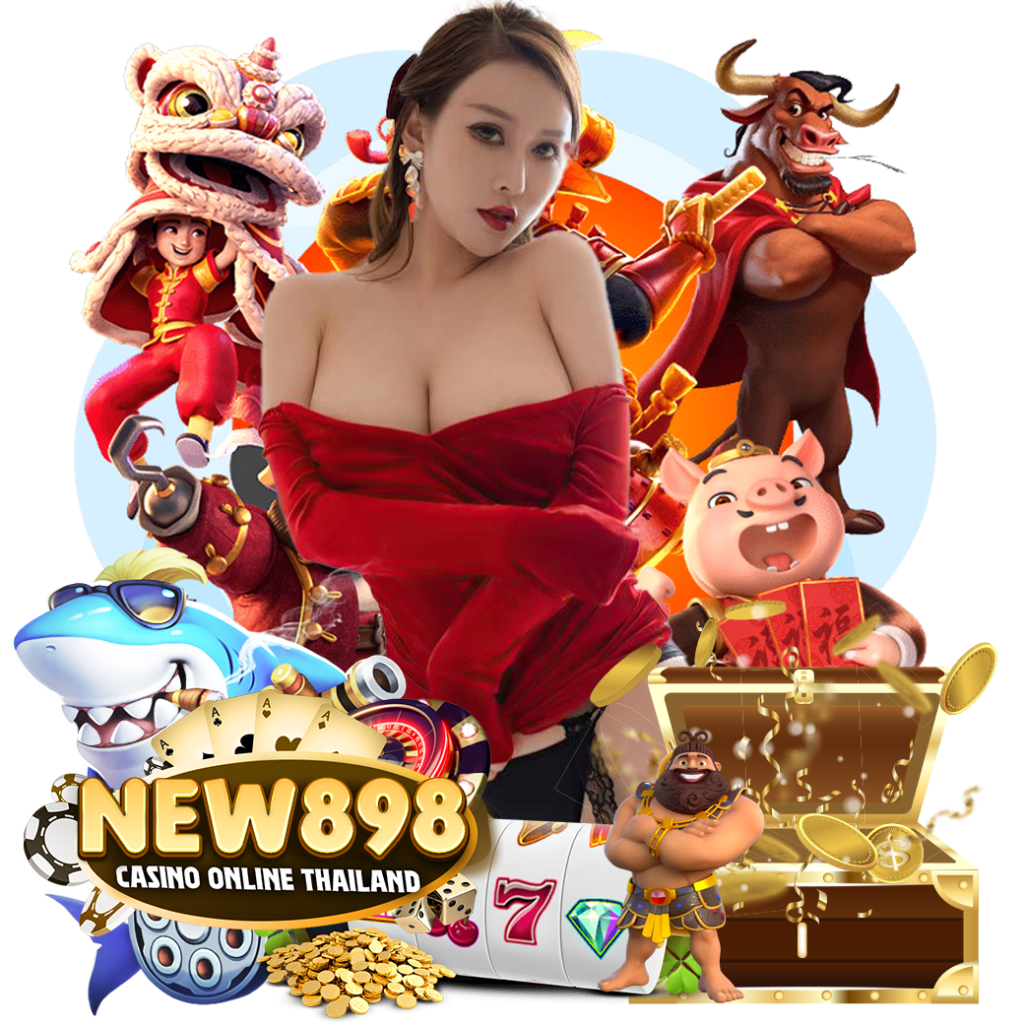 new898 สมัคร 